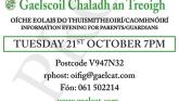 Come experience all that Gaelscoil Chaladh an Treoigh has to offer at their open night! Come experience all that Gaelscoil Chaladh an Treoigh has to offer at their open night!